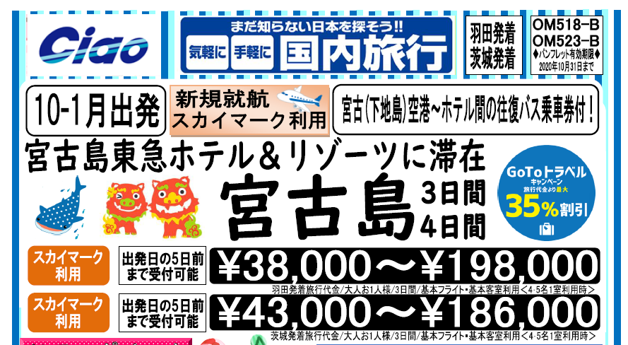 His水戸コムボックス310営業所 営業所案内 関東版
