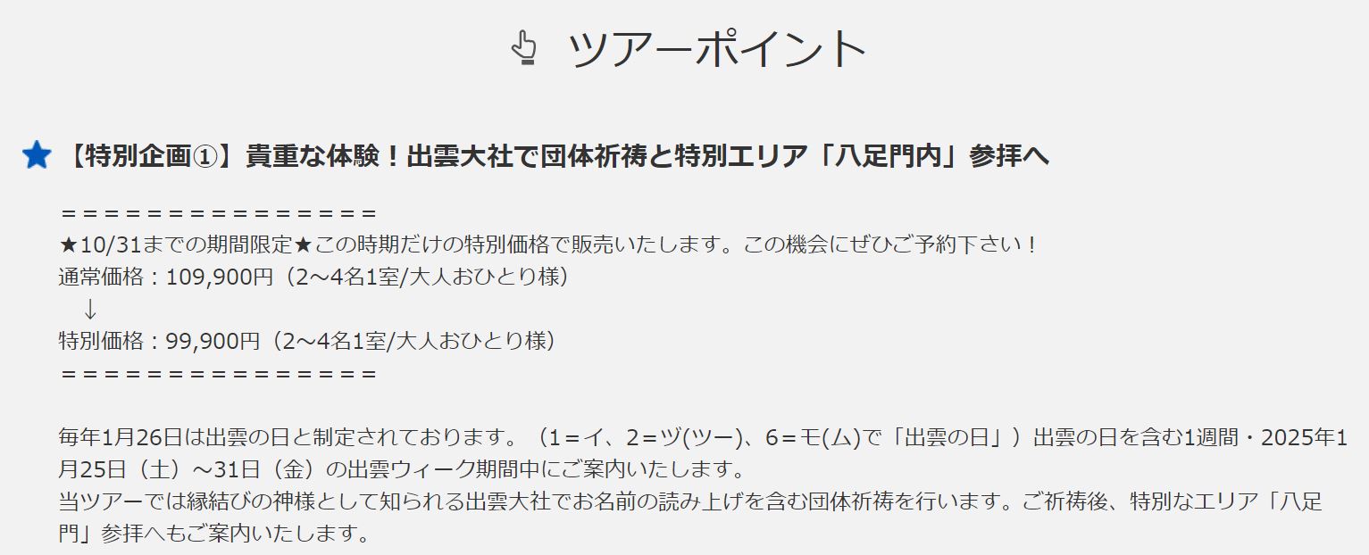 10/31 あやしい ゆさま様