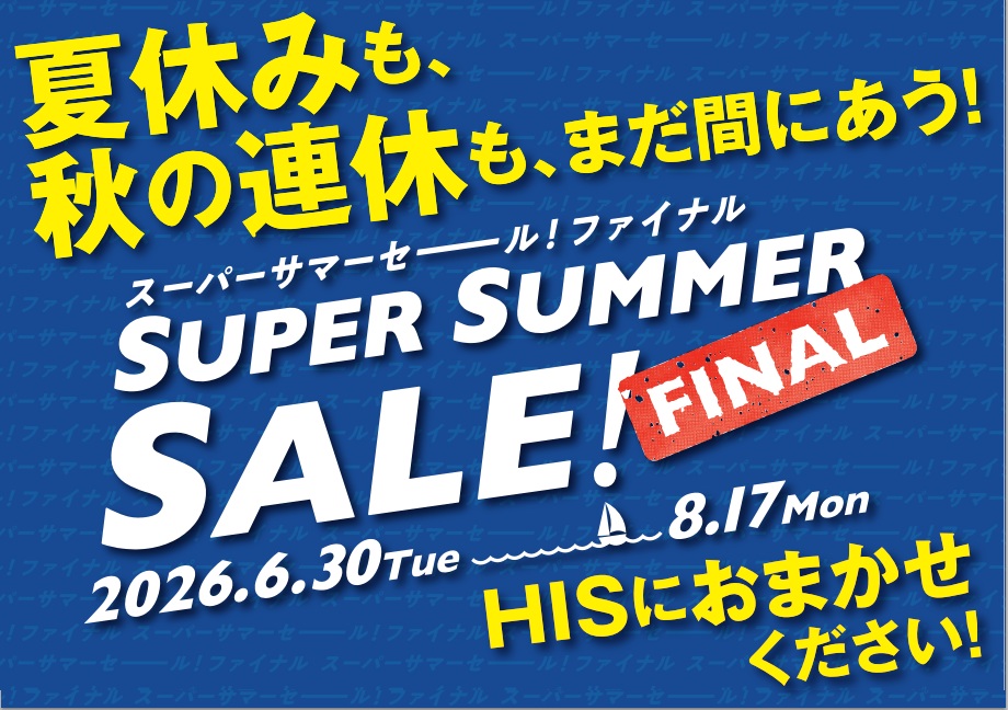 HISららぽーと沼津営業所｜営業所案内 中部版