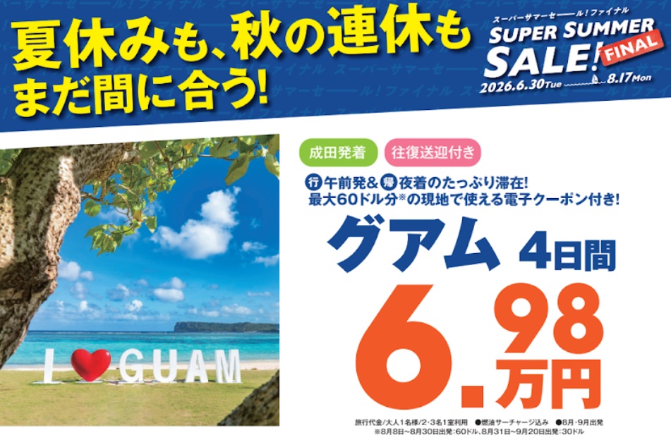 HISららぽーと沼津営業所｜営業所案内 中部版