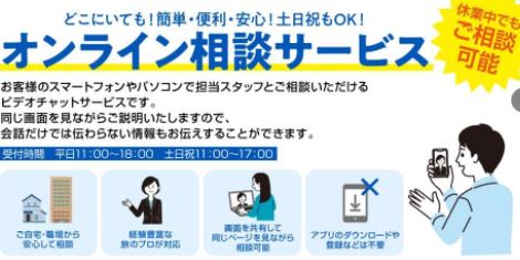 His銀座本店 営業所案内 関東版