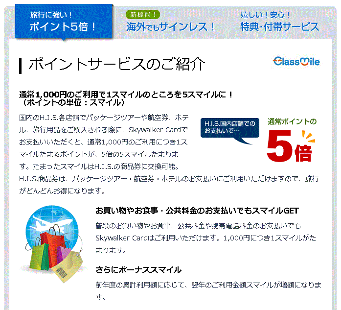 His高田馬場営業所 営業所案内 関東版