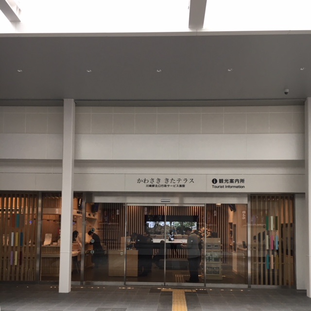 hisラゾーナ川崎本店 営業所案内 関東版