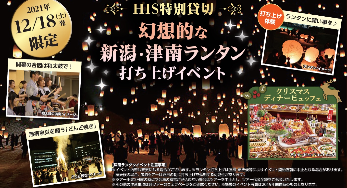 Hisラゾーナ川崎本店 営業所案内 関東版