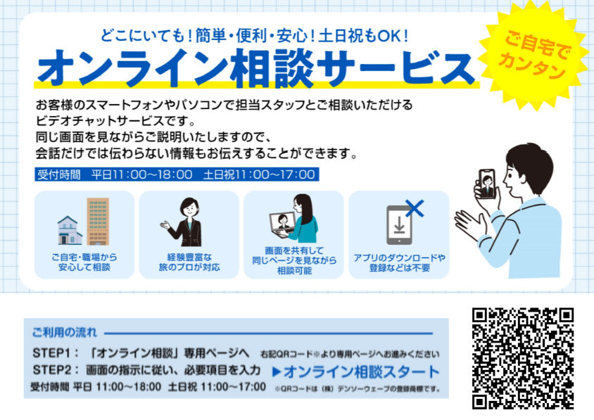 His浦和パルコ営業所 営業所案内 関東版