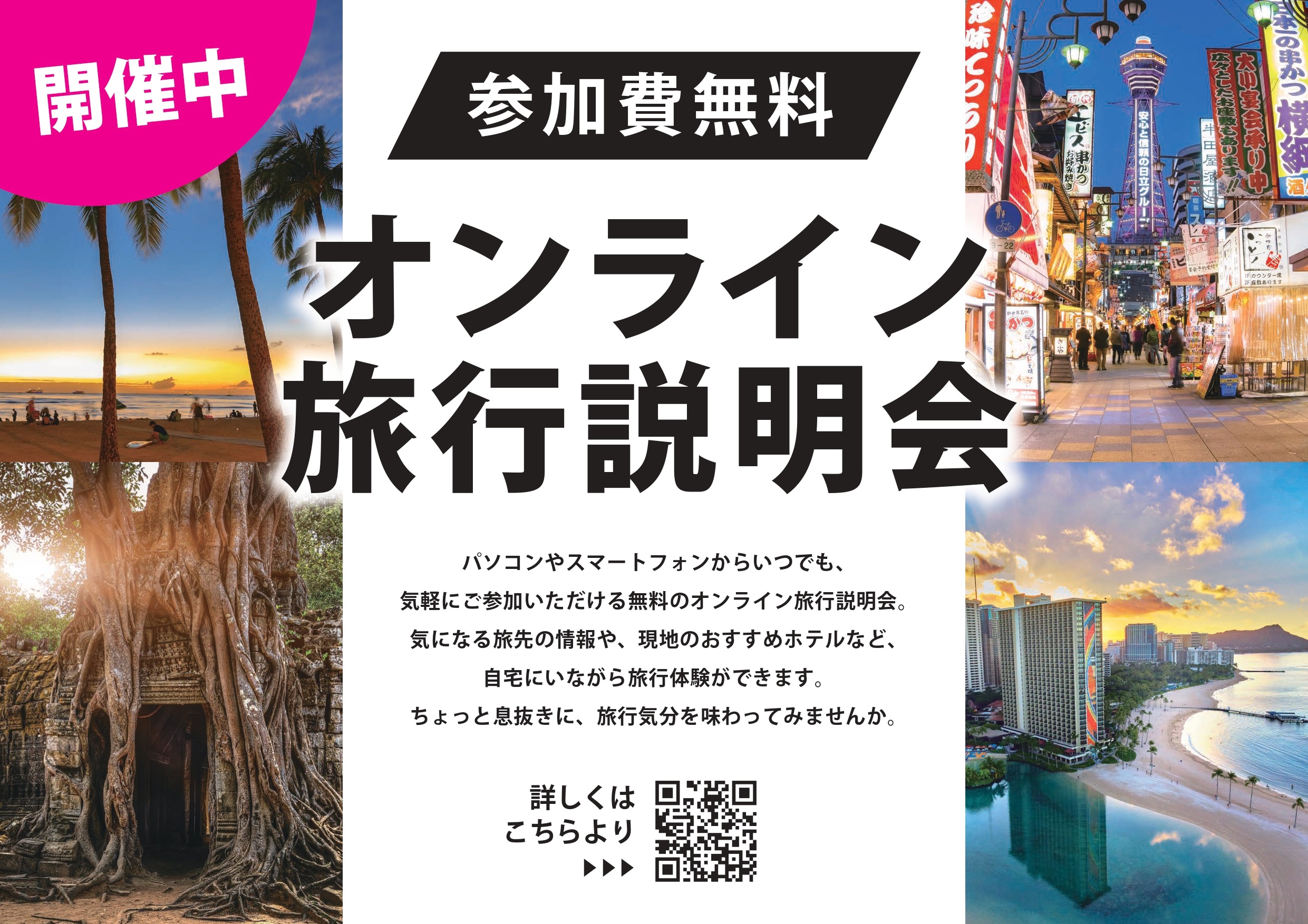 Hisららテラス武蔵小杉営業所 営業所案内 関東版