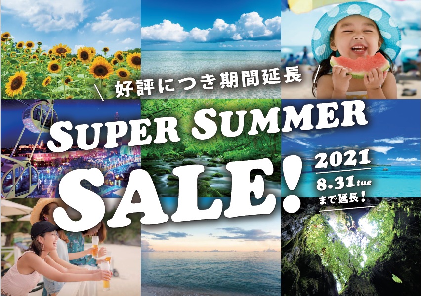 His浦和パルコ営業所 営業所案内 関東版 His浦和パルコ営業所 営業所案内 関東版