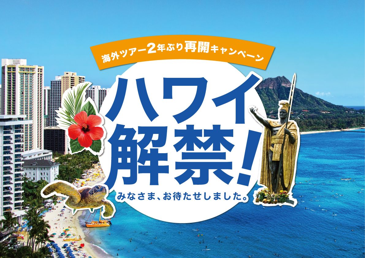 His浦和パルコ営業所 営業所案内 関東版
