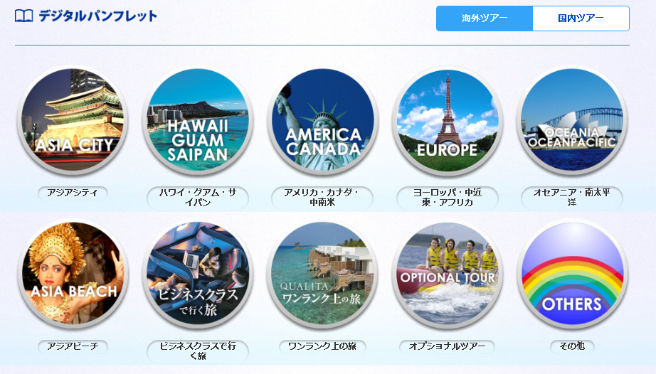 His盛岡フェザン営業所 営業所案内 東北版