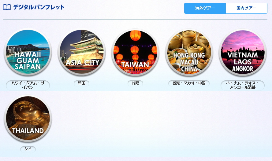 His盛岡フェザン営業所 営業所案内 東北版