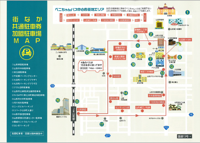 His山形営業所 営業所案内 東北版