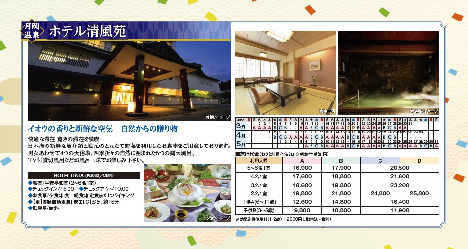 His 新潟万代ラブラ2営業所 国内旅行 取扱店舗 営業所案内 甲信越版 His 新潟万代ラブラ2営業所 国内旅行 取扱店舗 営業所案内 甲信越版