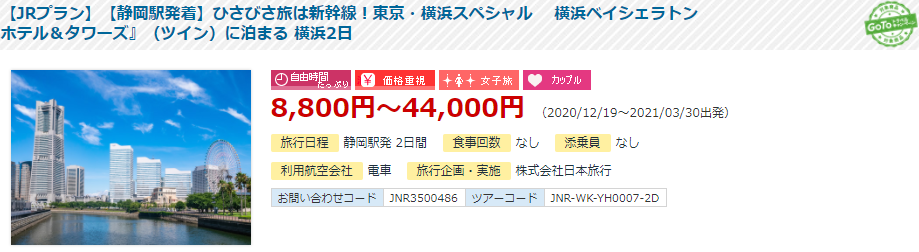 His静岡営業所 営業所案内 中部版