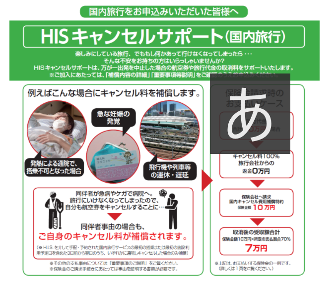 イオン 新発田 自転車