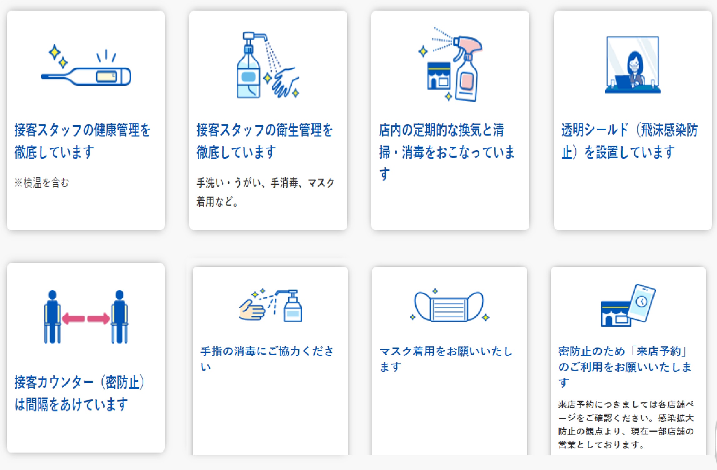 Hisエアポートウォーク名古屋営業所 6月26日 土 より営業再開 営業所案内 中部版 Hisエアポートウォーク名古屋営業所 6月26日 土 より営業再開 営業所案内 中部版