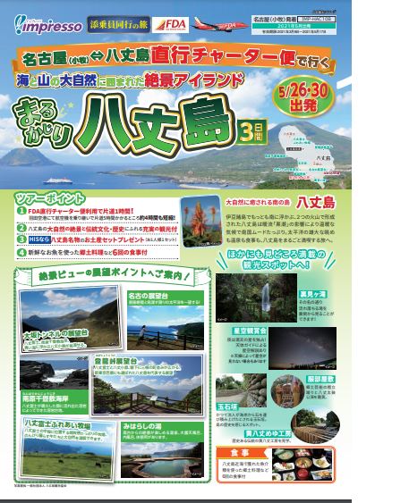 Hisイオンモール長久手営業所 営業所案内 中部版