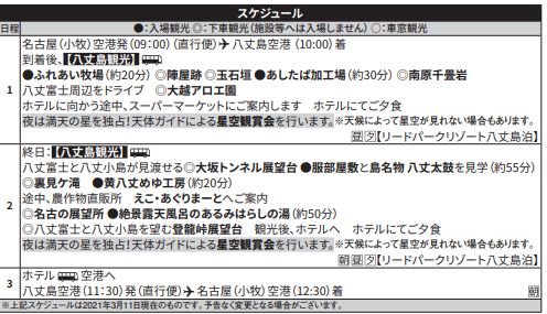 Hisイオンモール長久手営業所 営業所案内 中部版