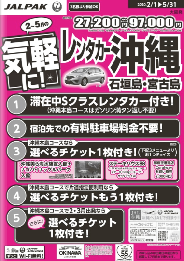 His Links Umeda営業所 営業所案内 関西版