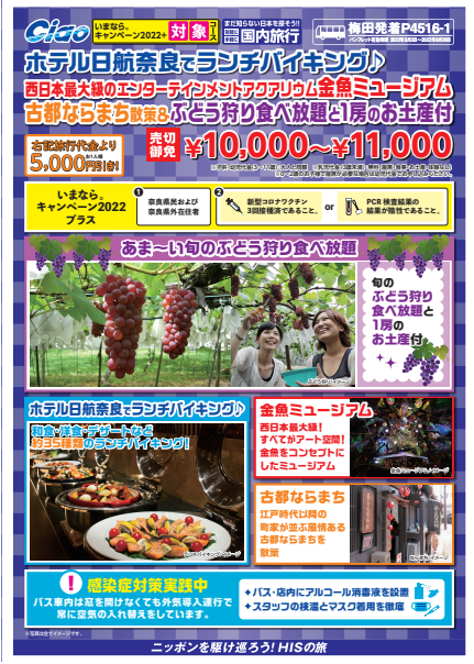 Hisみのおキューズモール営業所 営業所案内 関西版