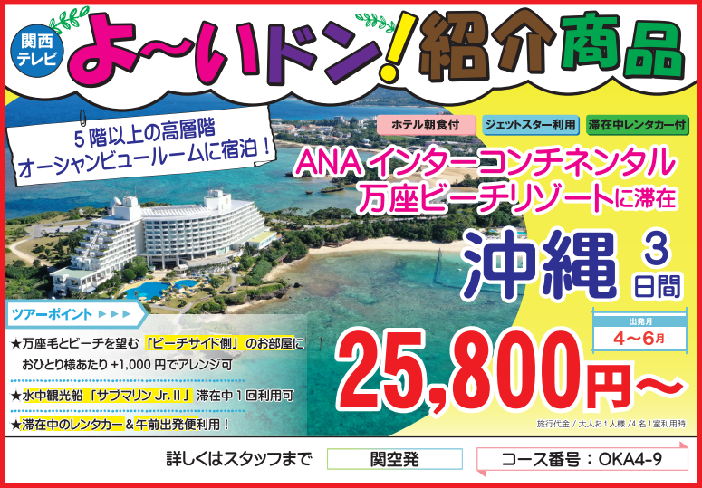Hisアリオ八尾営業所 営業所案内 関西版