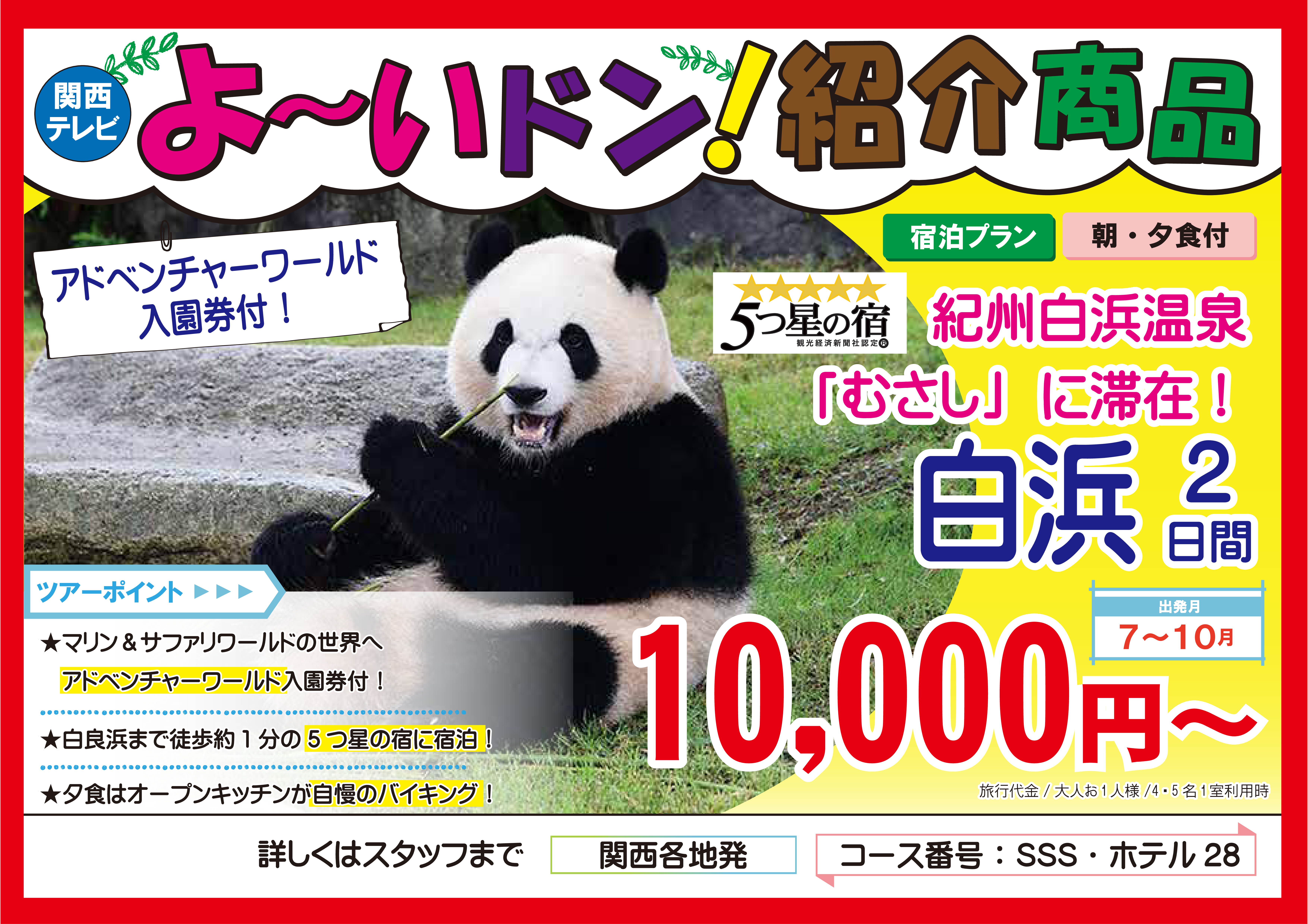 Hisアリオ八尾営業所 営業所案内 関西版 Hisアリオ八尾営業所 営業所案内 関西版