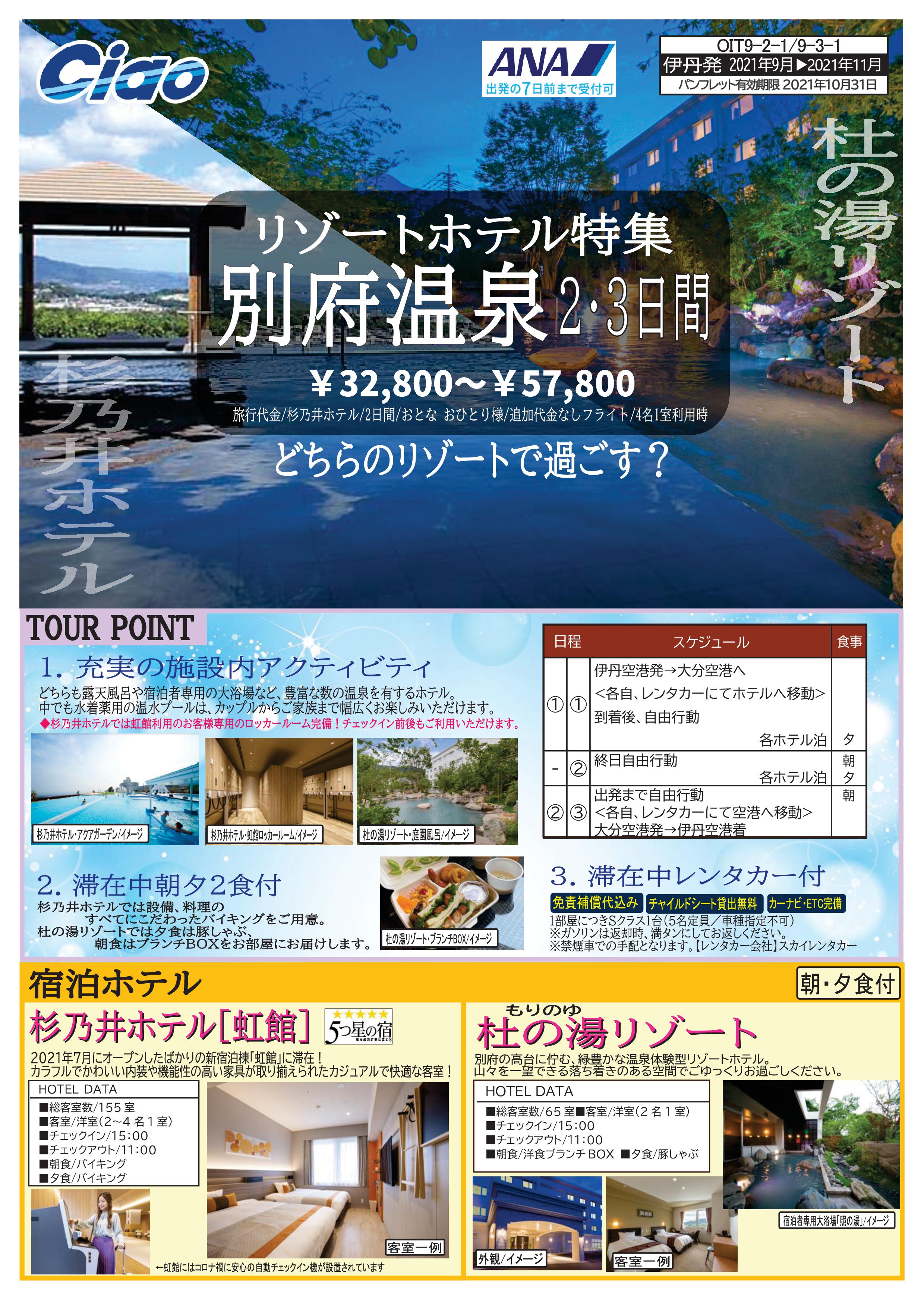 Hisアリオ八尾営業所 営業所案内 関西版