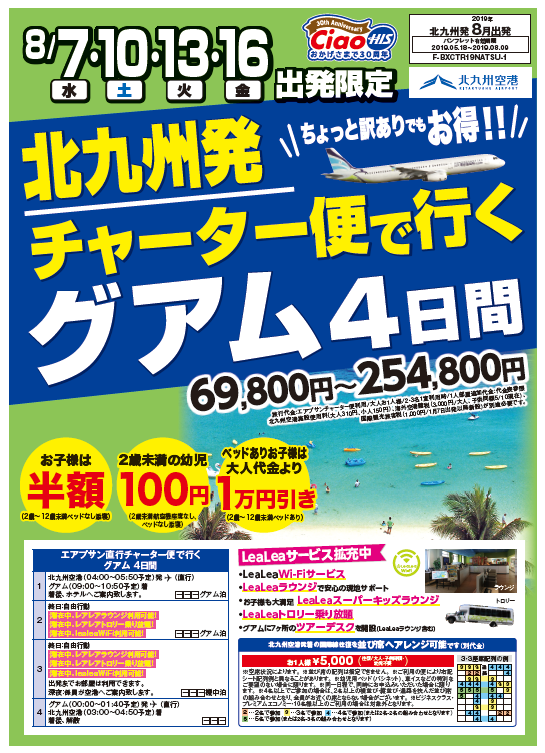 H I S サニーサイドモール小倉営業所 営業所案内 あなたの街のh I S 九州版