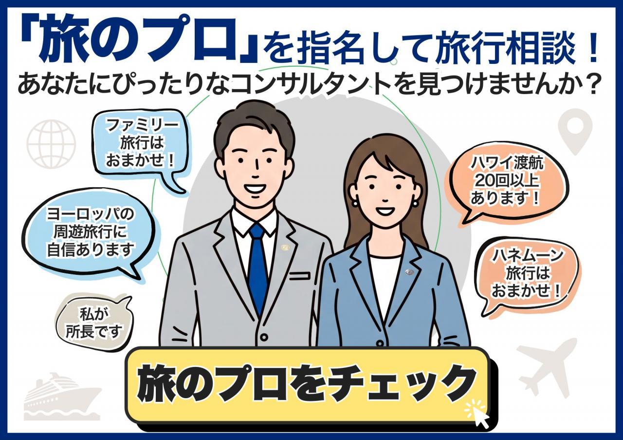 HIS 長崎営業所｜営業所案内 九州版