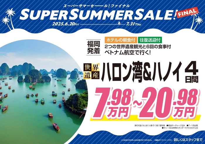 https://e.his-j.com/trip/ciao/catalog.aspx?catalog_code=SSSF25_HAN2-1-4D&portal=05A&jarea=40