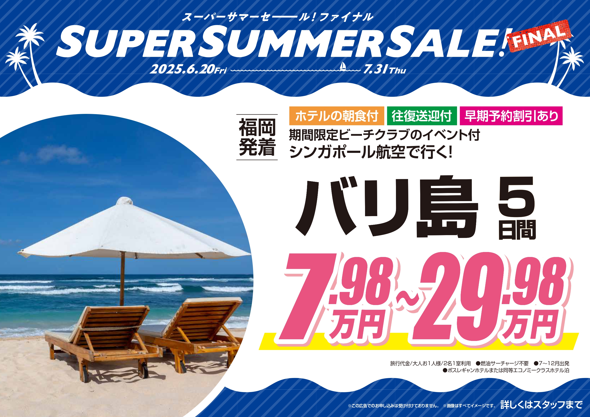 https://e.his-j.com/trip/ciao/catalog.aspx?catalog_code=SSSF25_DPSSQ1-1-5D&portal=05A&jarea=40