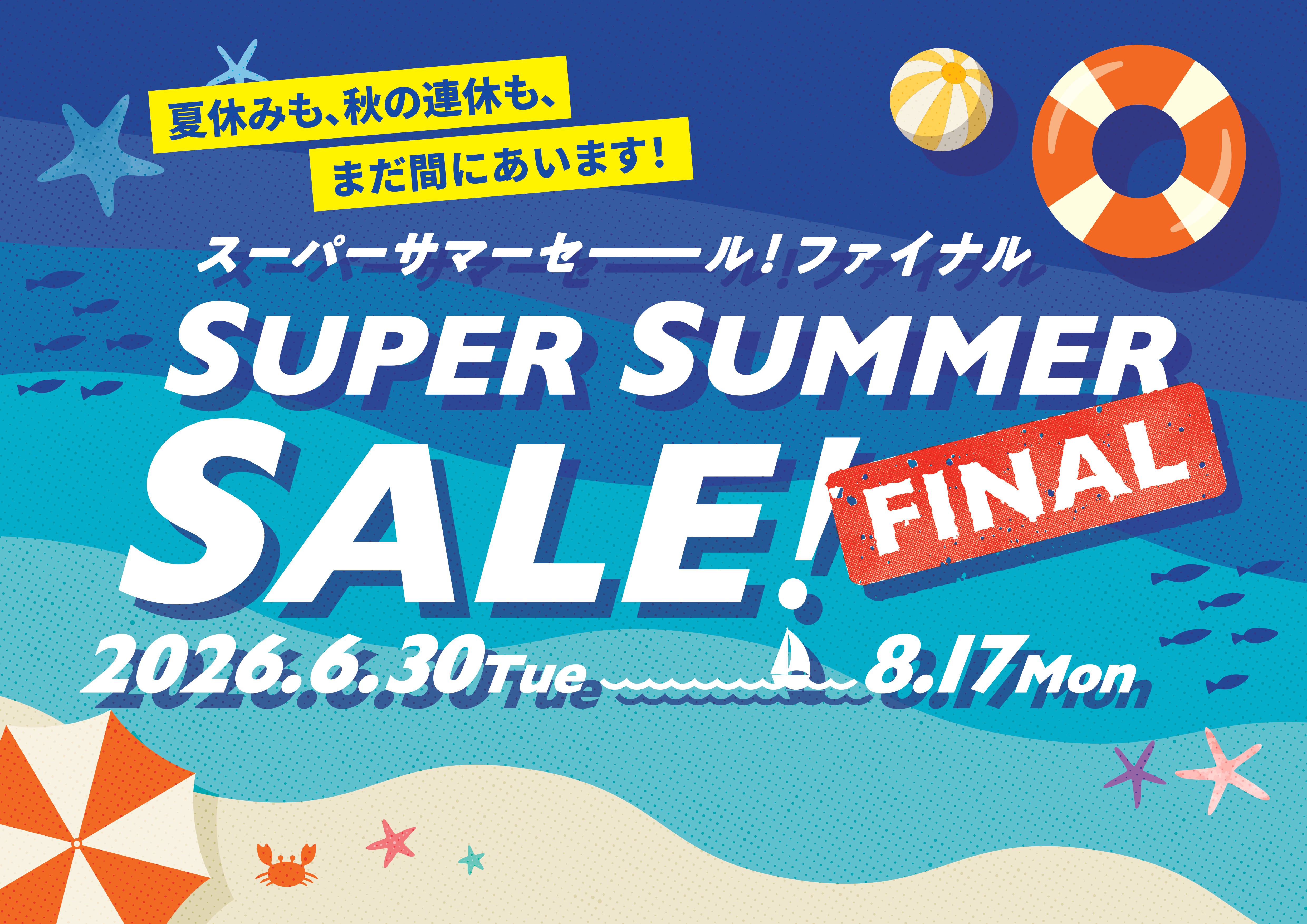 https://www.his-j.com/fair/sss/kyushu/?param=8