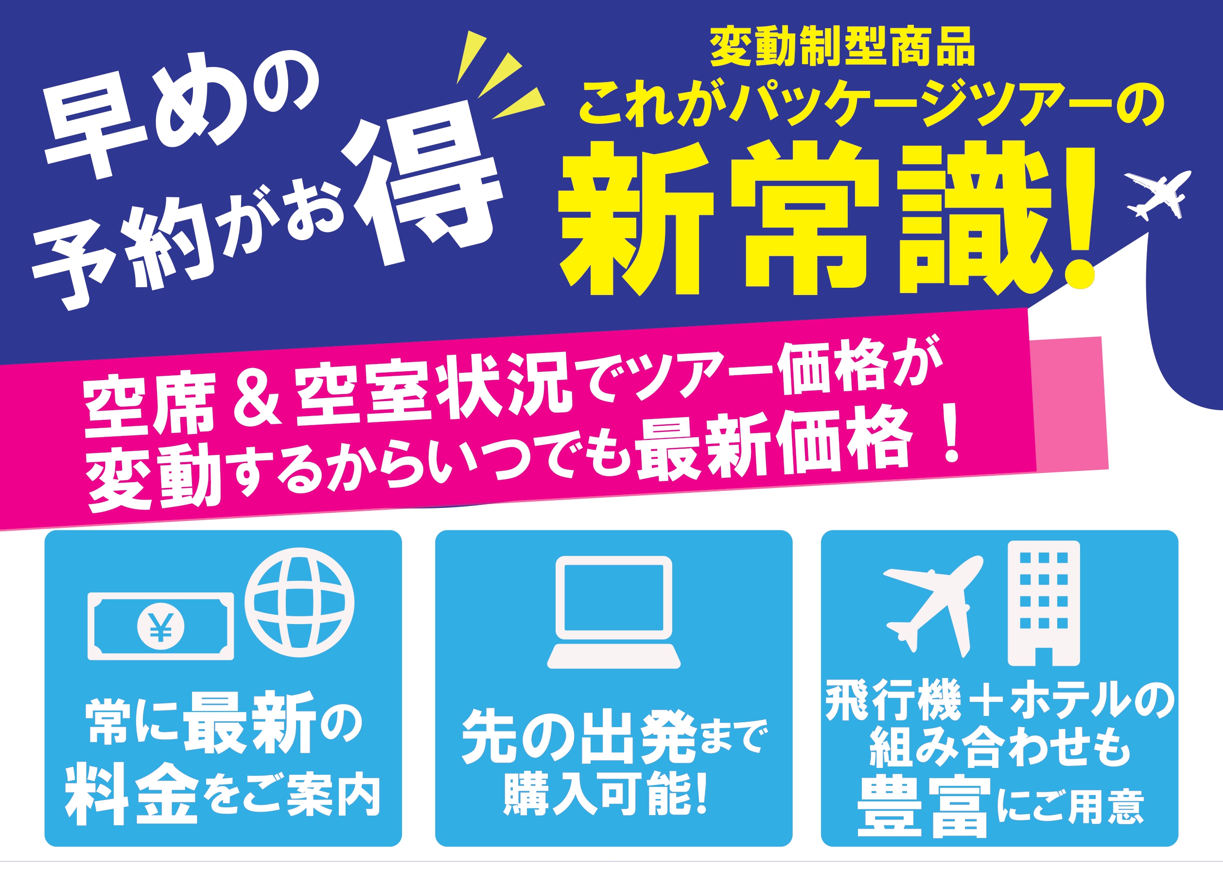 営業所案内
